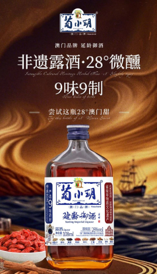 从澳门到宁武：葡小玥创始人张潮杰的文化寻根与商业新篇