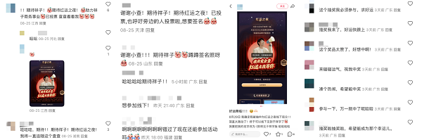 粉丝评论2.png