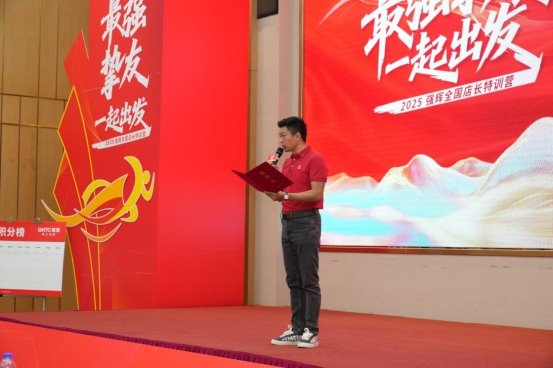强辉2025全国店长特训营：以数字化新零售赋能终端，共筑建陶行业新生态