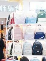 中国经济样本观察·“镇”了不起丨一年卖8亿只！这个小镇用箱包“装”出400亿元“随手产业”