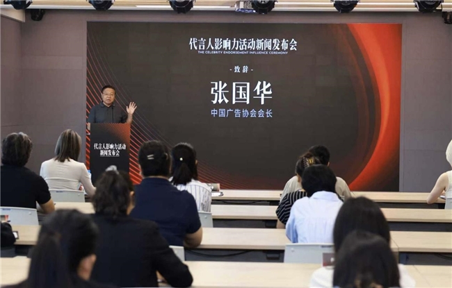 规范前行，价值共生 —2025代言人影响力活动正式启幕