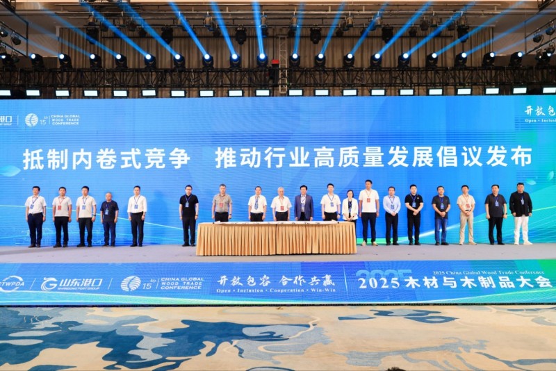 2025木材与木制品大会成功举办，久盛地板董事局主席张恩玖受邀出席共倡行业高质量发展新路径