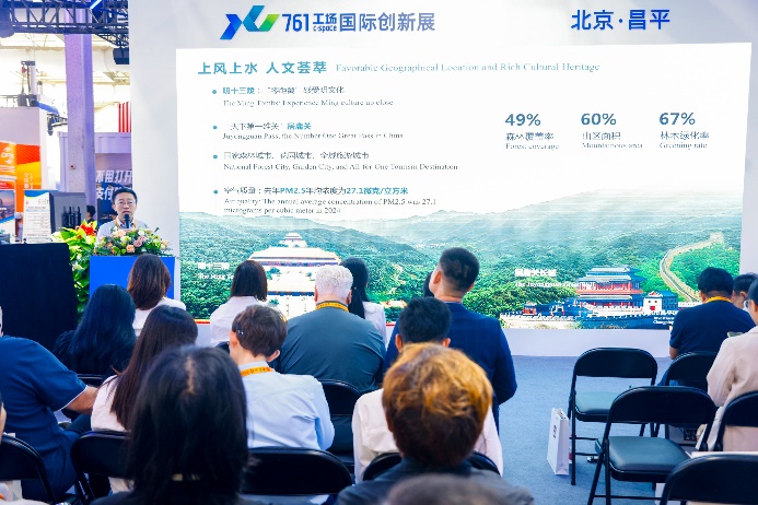 相约服贸|面向世界！昌平区举办多场海外资源对接推介活动