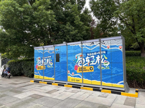 丰巢携手合肥文旅解锁“包轻松”，助力游客无忧出行