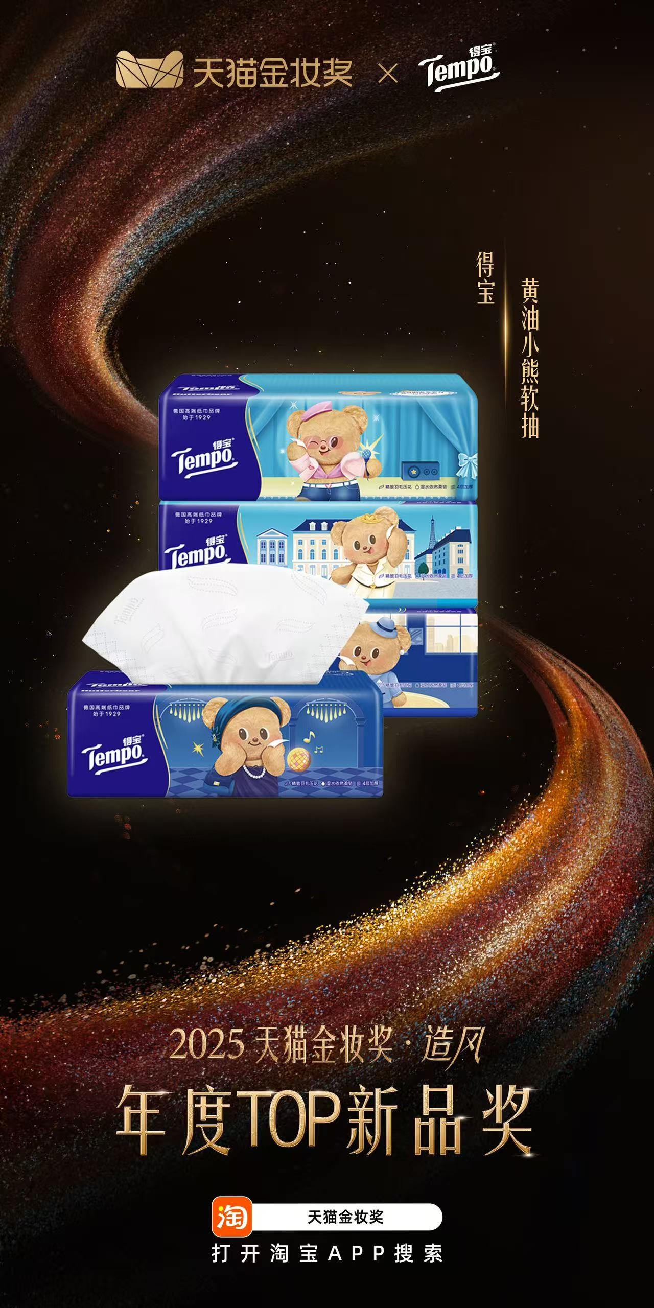 得宝新品奖.jpg
