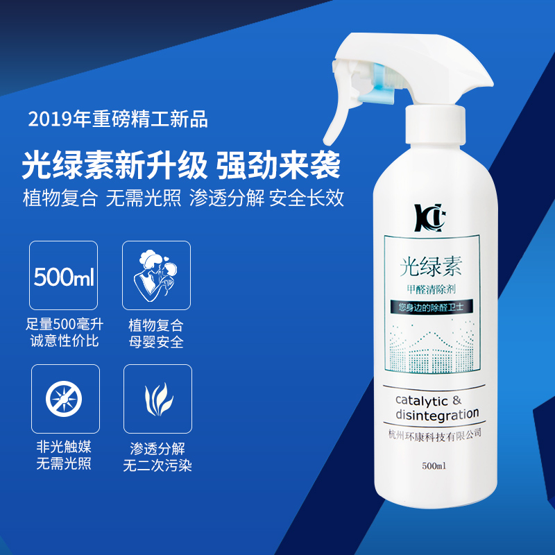 别再交智商税！除甲醛喷雾剂十大品牌红黑榜，教你快速有效除醛！