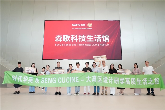 SENG CUCINE：携手杭州、大湾区设计精英，重塑高质生活美学新范式！