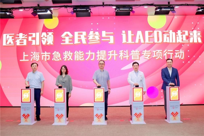 医者引领 全民参与 让AED动起来！” 沃尔沃汽车携手医疗力量共筑生命防线