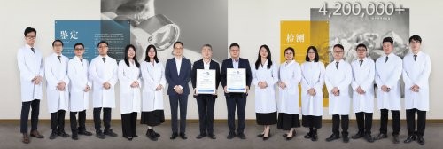 六福集团附属公司广州维多利亚珠宝检测有限公司荣获CNAS国家认可