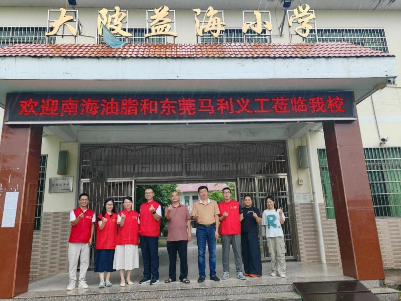 响应健康月，南海油脂公益“第一弹”精准落地！多元帮扶构筑学子健康防线