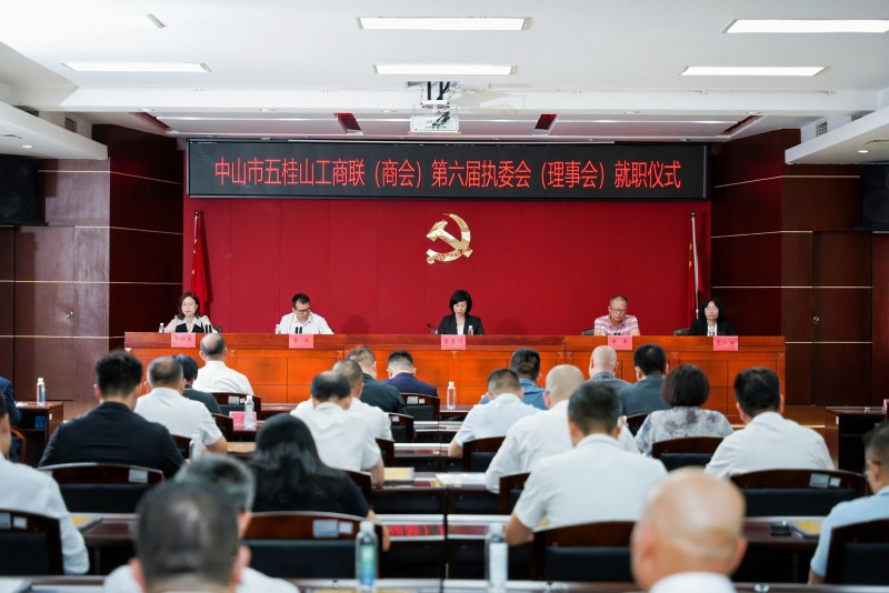 快讯︱思锐光学董事长李杰当选中山市五桂山工商联（商会）第六届主席（会长）