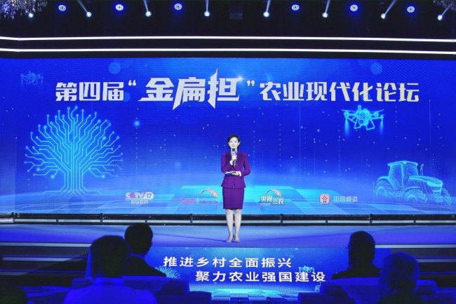 第四届“金扁担”农业现代化论坛在洛阳举行