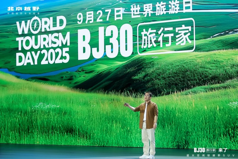 BJ30旅行家上市，“人民越野”时代再提速