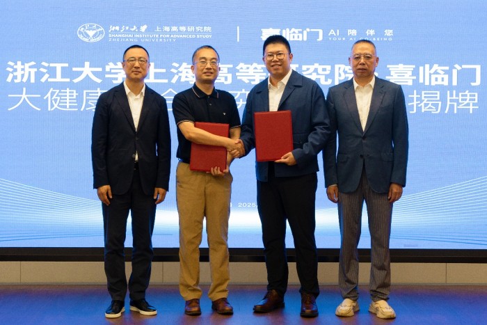 喜临门大健康联合研究中心揭牌成立，打造医疗级睡眠解决方案