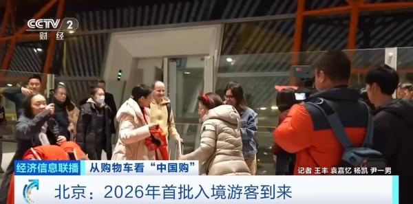 免签政策红利持续释放 入境旅游消费热潮涌动