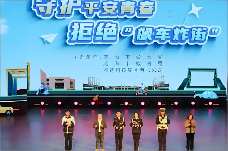 “警企校”协同发力，雅迪为青少年交通安全教育注入新动能