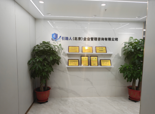 引路人（北京）企业管理咨询：精准赋能央国企就业安置