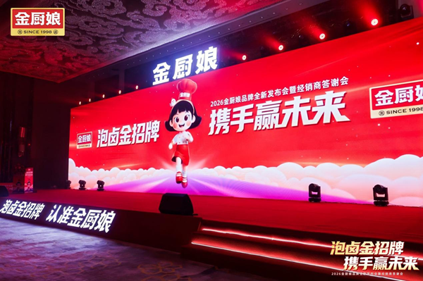 重磅首发｜金厨娘泡卤麻酱鸡爪，重构卤味零食新赛道