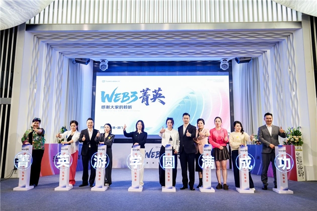 合众远景“加密货币知识普及（港澳行）”第一期圆满完成，夯实数字金融认知基础