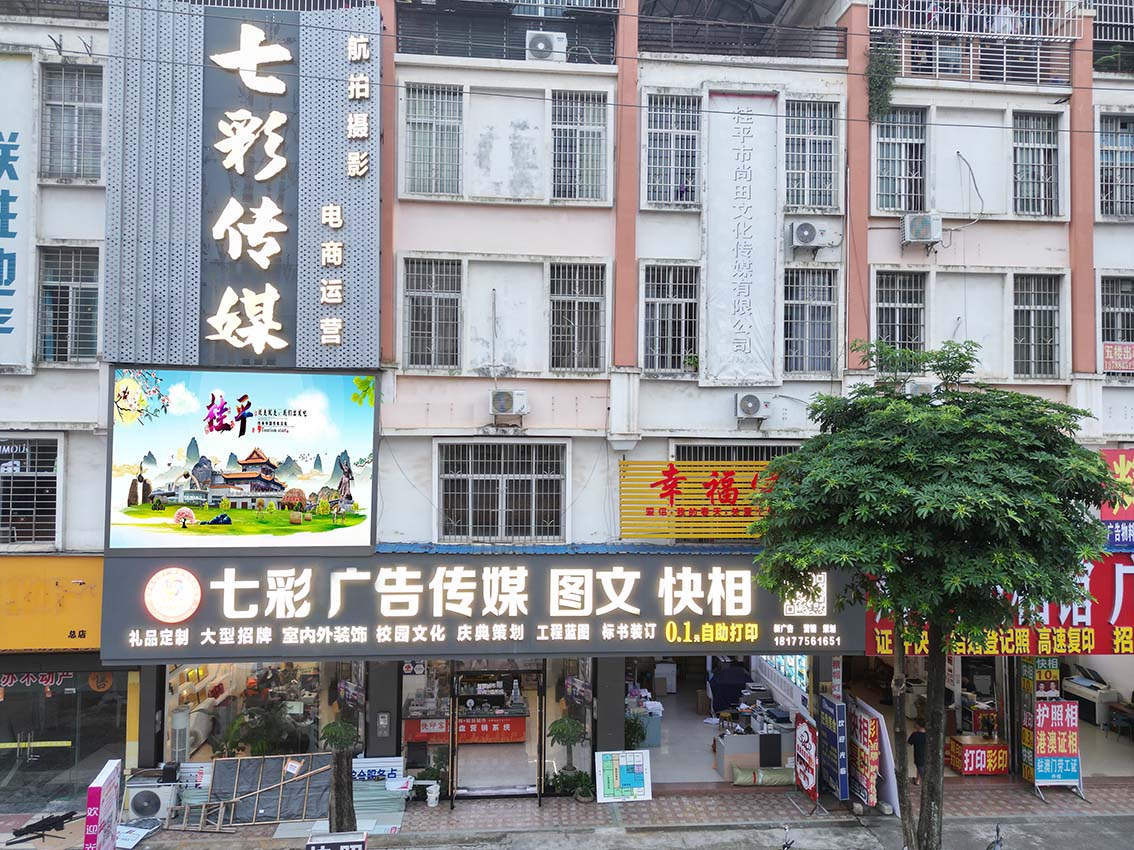 七彩广告传媒——以科技+数字引进高端传媒新时代