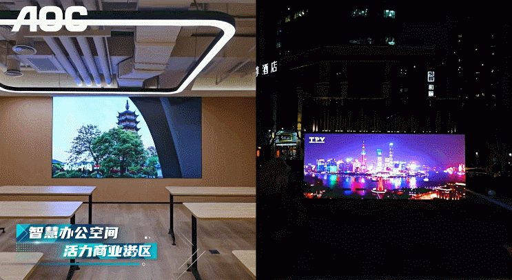 案例 | 价值升维，商业赋能！AOC助力上海嘉禾中心商业综合体数字化焕新