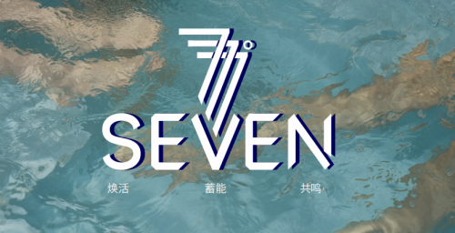 SEVEN 一份来自未来的身心焕活提案