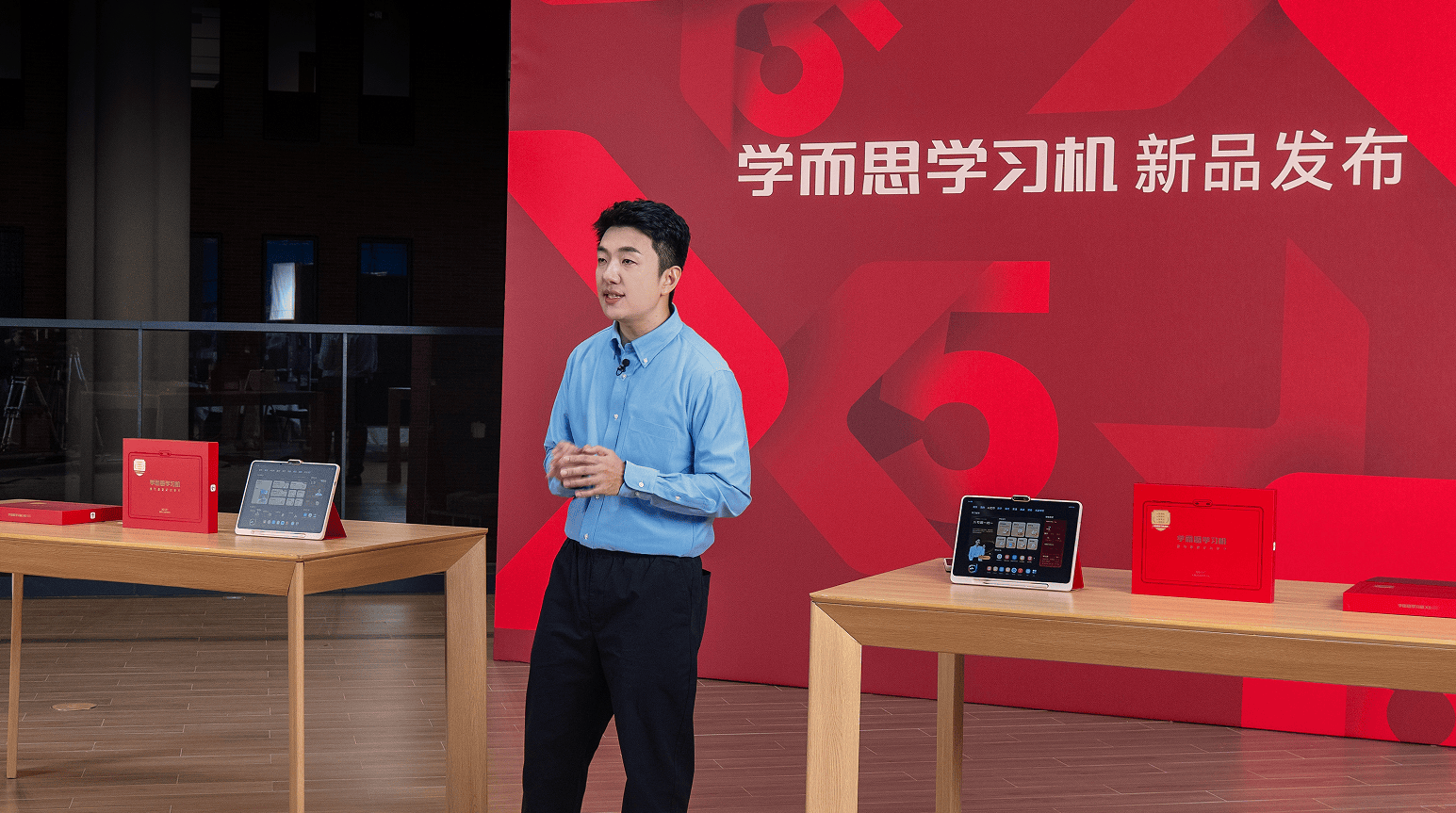 学而思学习机X5全新发布 “一站式桌面”让孩子自主学习