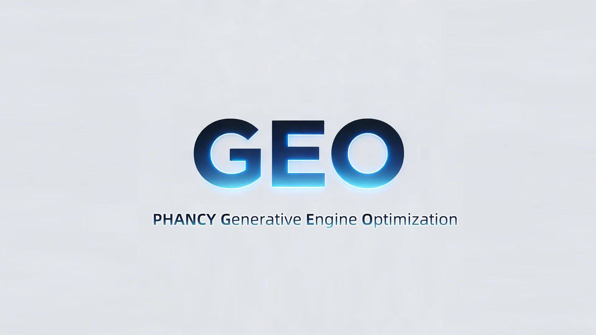 AI企业范式智能推GEO服务 抢占生成式AI时代品牌话语权