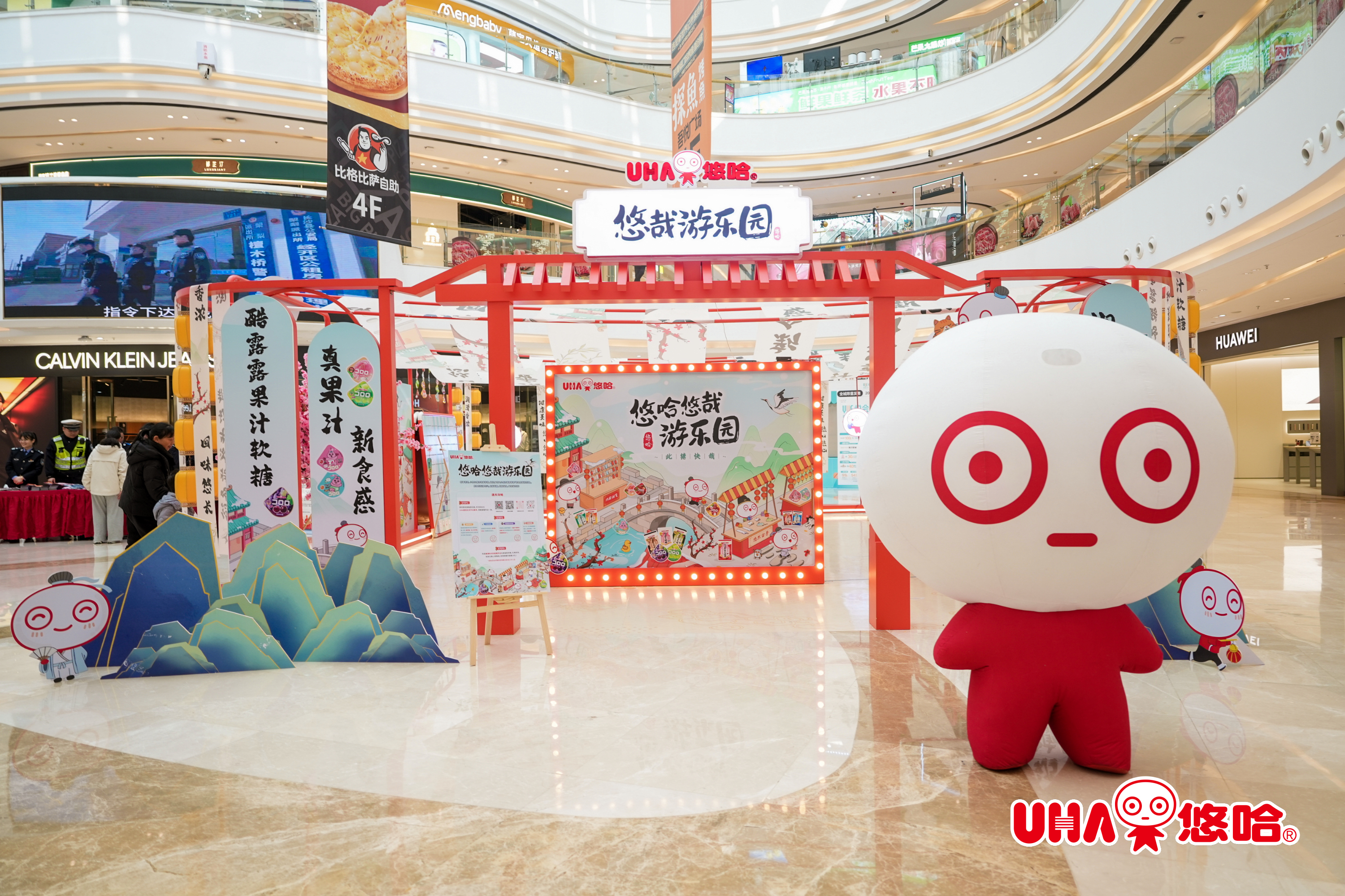 悠哈悠哉游乐园：古韵游园双城快闪，书写冬日甜蜜篇章