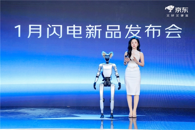 京东1月闪电新品发布会落幕 智能家电家居新品挑战机器人“考官”