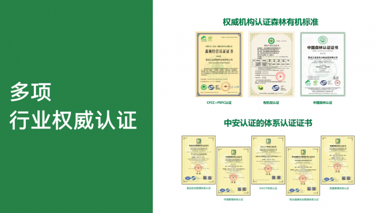 权威双认证+黄金农产带，森林友机铸就有机品质新高度