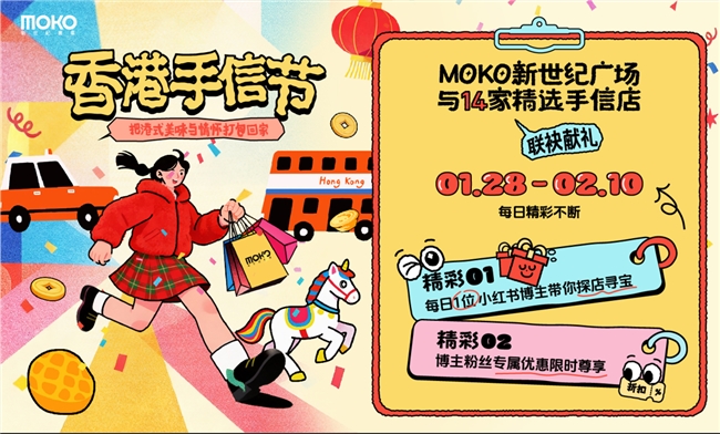 喜迎旅游“开门红”，“香港引力”持续释放