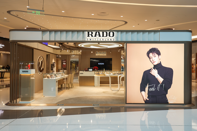 06 Rado瑞士雷达表cdf三亚国际免税城快闪空间.png