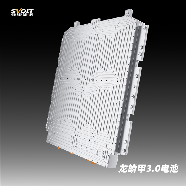 蜂巢能源龙鳞甲3.0发布：四大极致重构电池安全标准