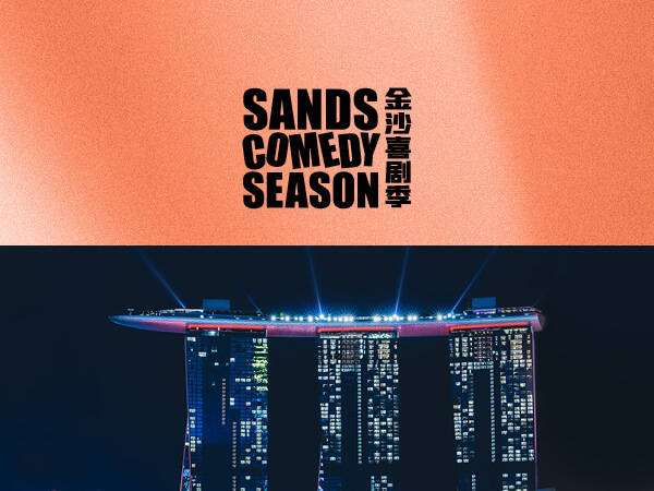 滨海湾金沙喜迎新春 重磅推出首届“金沙喜剧季”