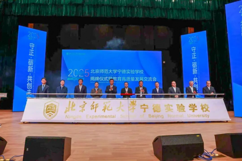 高清录播、声光影平台、LED显示屏、中控打造出先进系统矩阵！itc保伦股份助力北师大宁德实验学校打造多元教育场景新体验