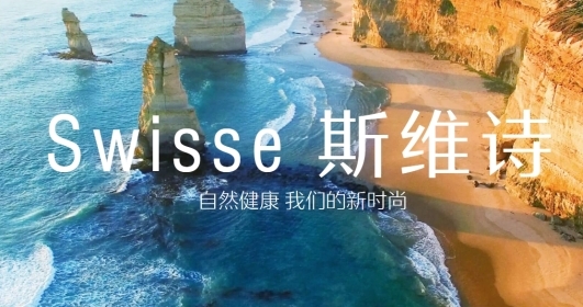 解锁现代健康生活必修课，斯维诗蛋白粉为人们提供优质蛋白补充