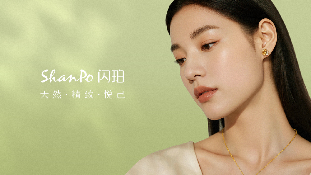 ShanPo闪珀：以天然能量联结情绪，打造都市女性悦己愈己轻奢珠宝新体验