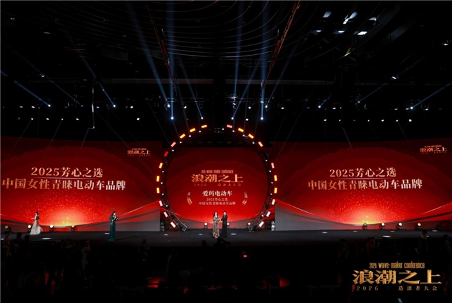 国货之光 载誉前行：全面研读爱玛全场景产品矩阵的“获奖证言”