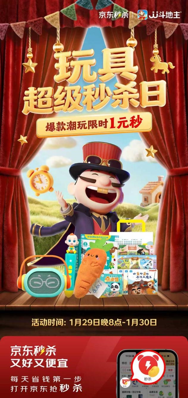 低至1元限量抢 京东玩具超级秒杀日乐高、宝宝巴士等大牌云集