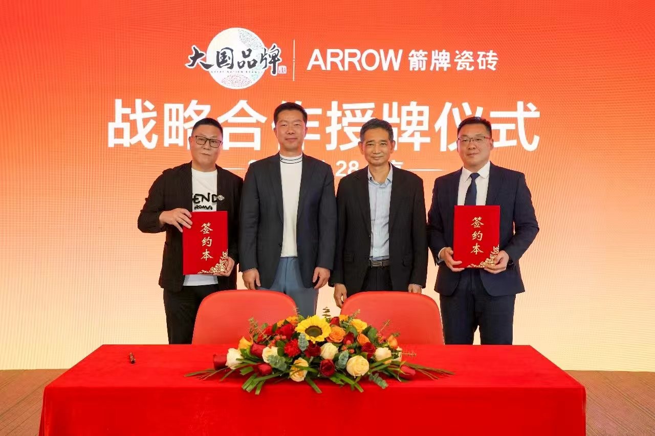 锚定高端化与可持续，箭牌瓷砖入选央视《大国品牌》彰显战略定力