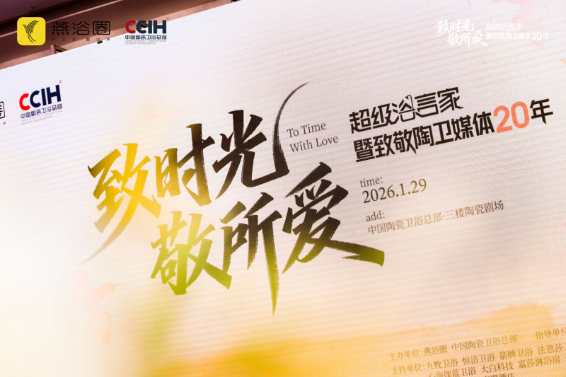 净菌标杆再获认可！法恩莎T60摘得2025年度出圈好产品奖