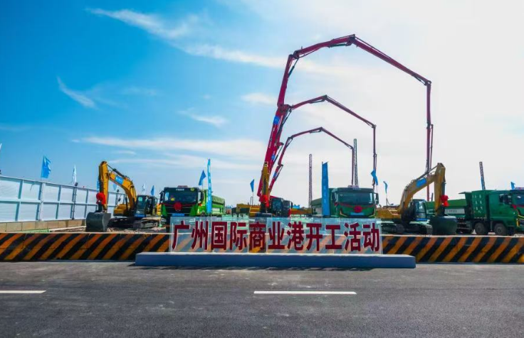 开工启新程 招商聚全球——广州国际商业港开工活动和全球招商发布活动隆重举行