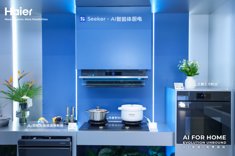 AI场景带动海尔厨电9月线上线下逆势增长