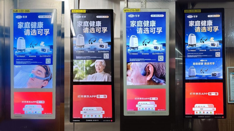 可孚医疗：一场健康科普背后的产业价值重估