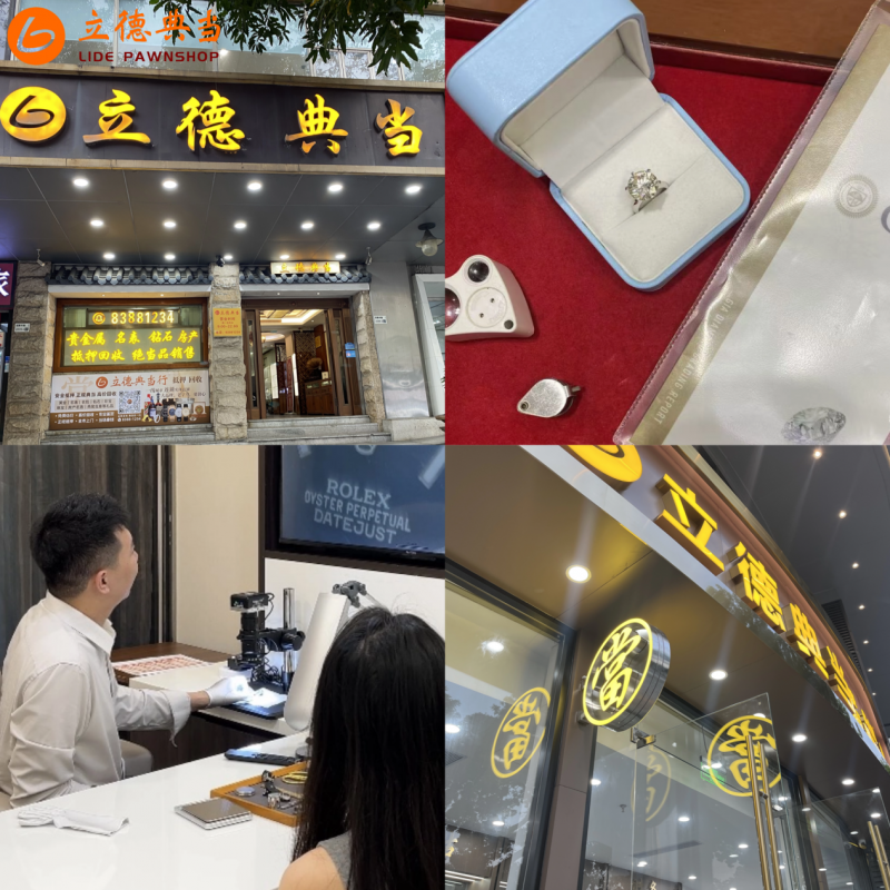 深圳贵重物品短期寄存，为什么越来越多客户选择立德典当行？