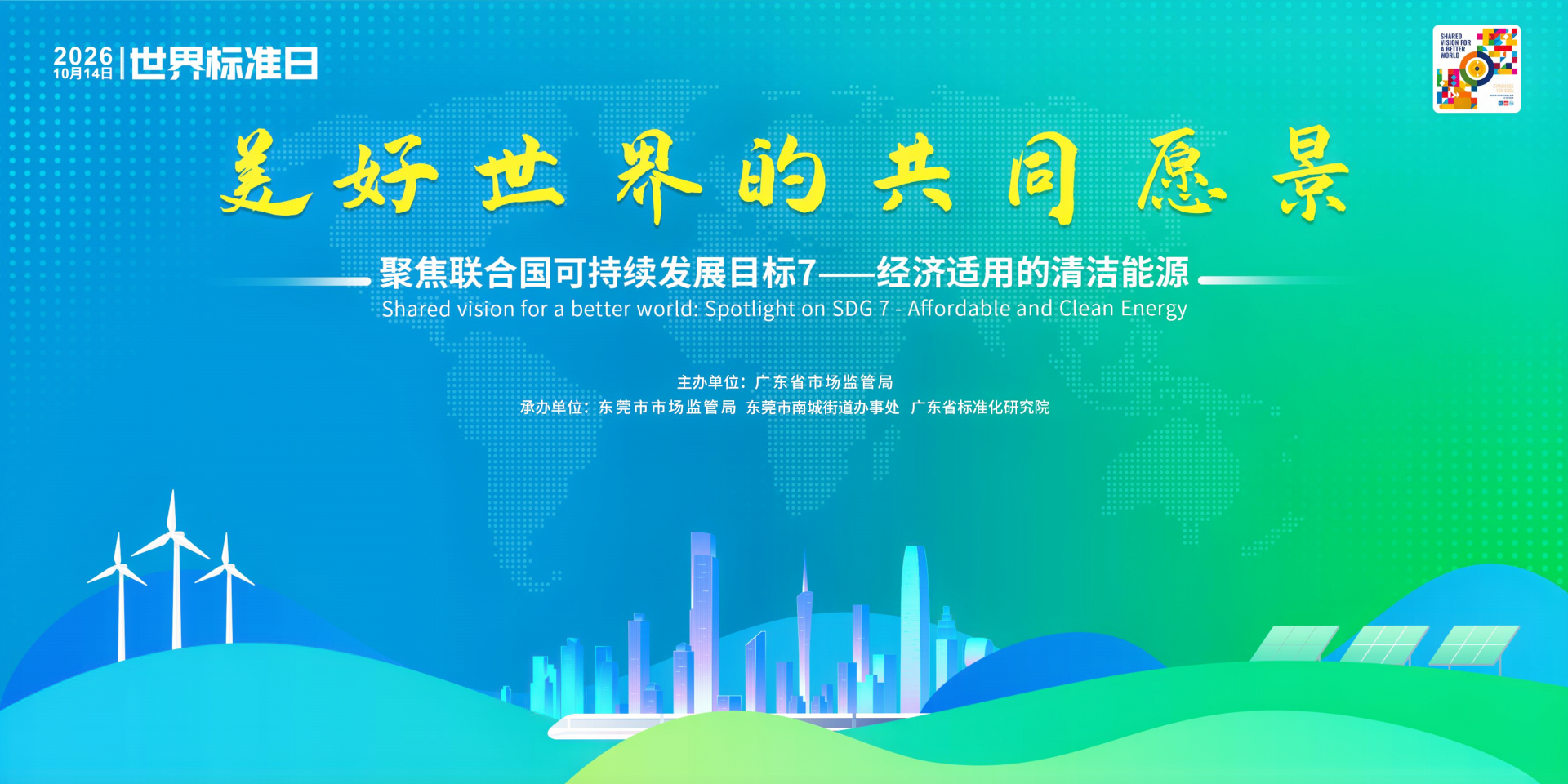 标准赋能新质生产力|箭牌家居斩获广东省标准化创新发展“大比武”奖项