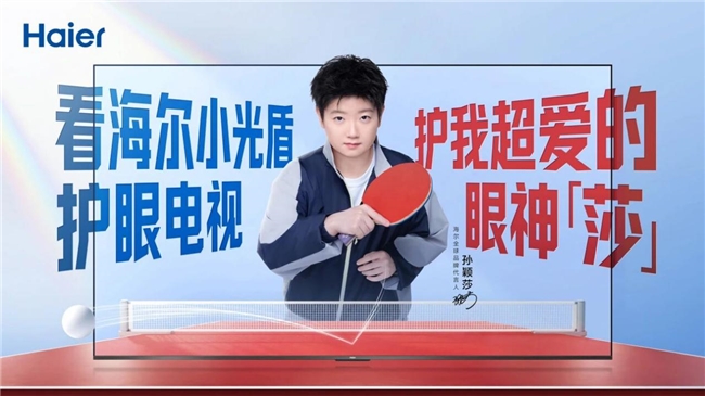 “球”同存异：同一个足球，海尔电视更加清晰