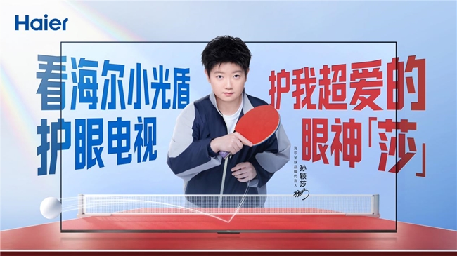 白天看电视易反光？足球见证海尔电视超清细节不失真