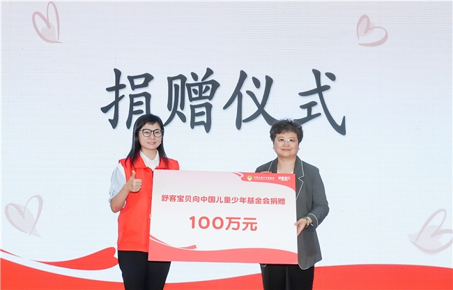 舒客·舒客宝贝“关爱小乳牙”科学防龋北京公益行正式启航